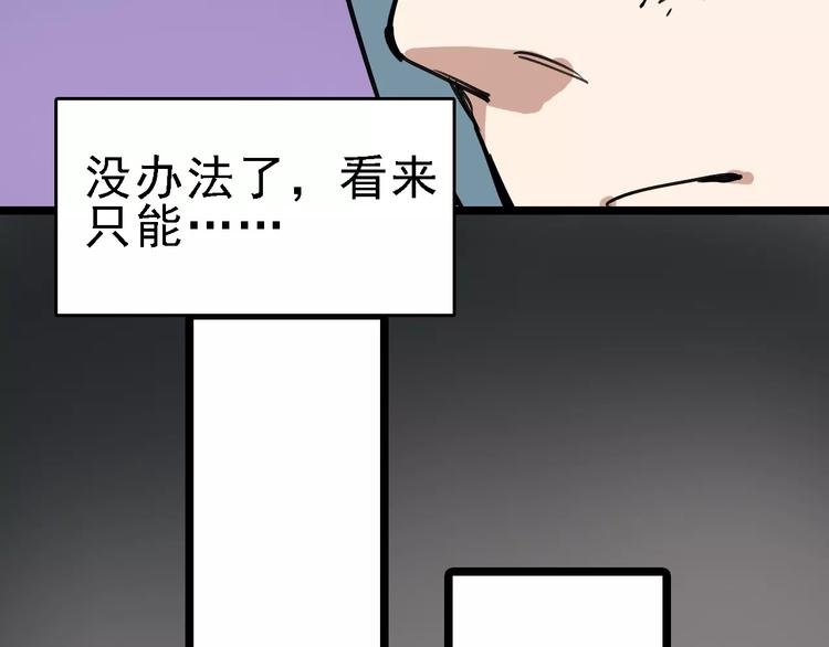 第64话 走投无路