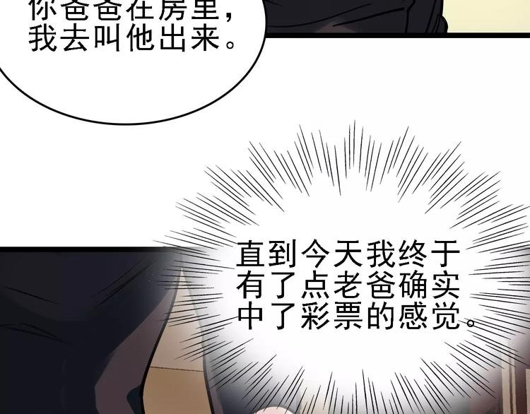 第64话 走投无路
