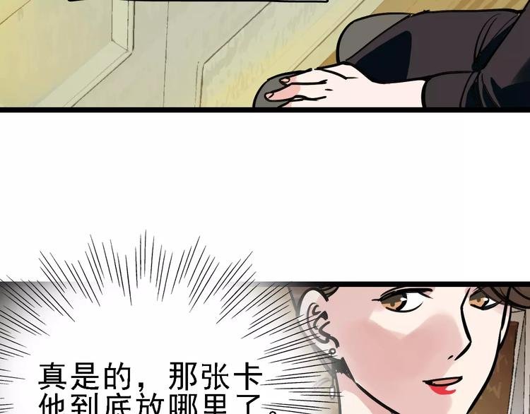 第66话 存折
