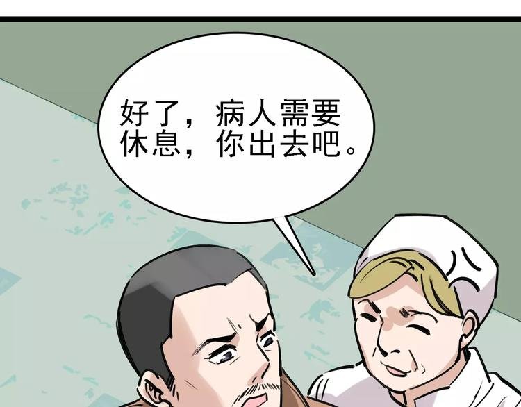 第68话 噩梦教室