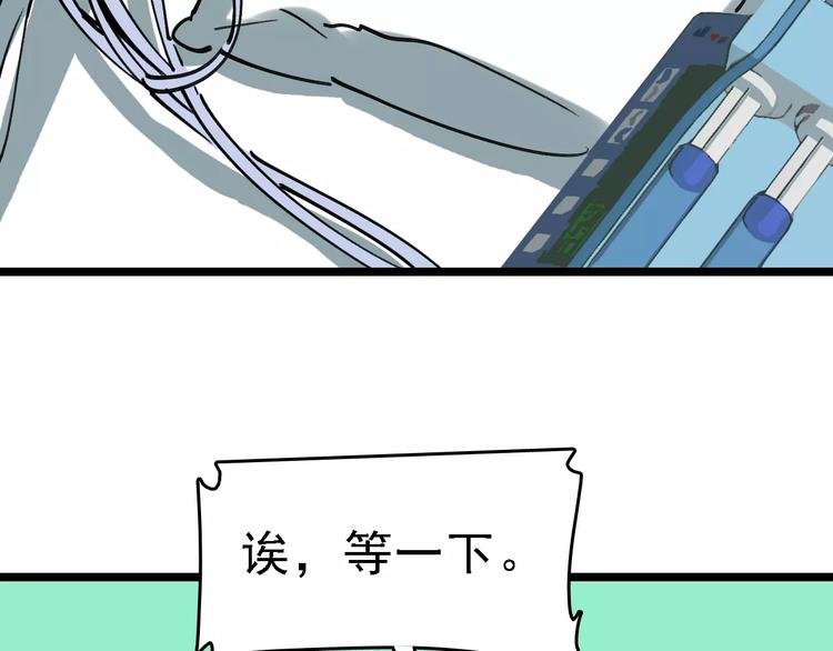 第68话 噩梦教室