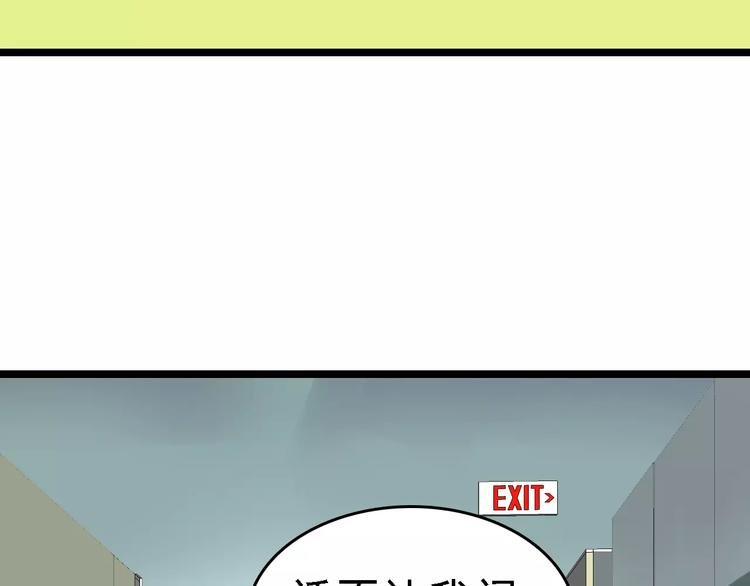 第68话 噩梦教室