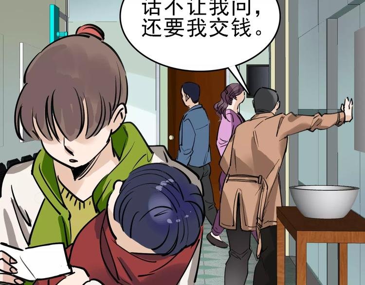 第68话 噩梦教室