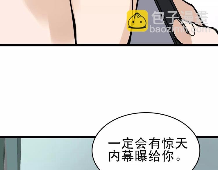 第68话 噩梦教室