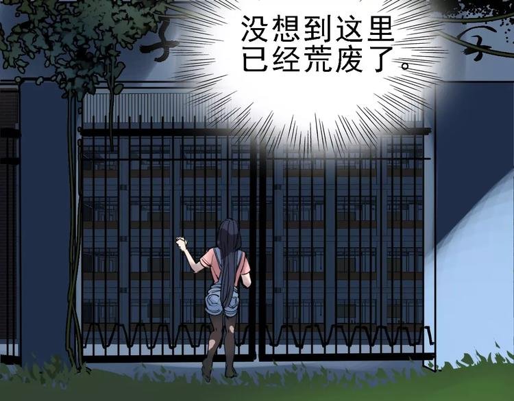 第68话 噩梦教室