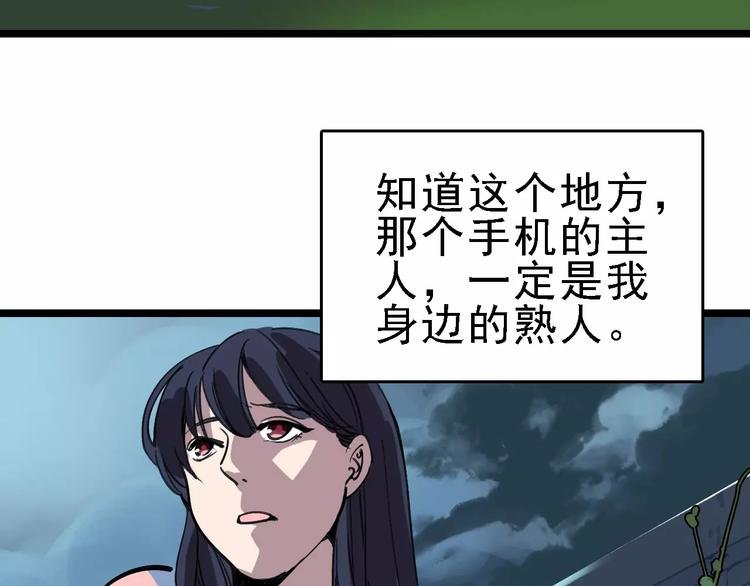 第68话 噩梦教室