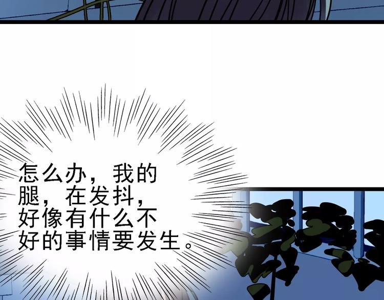 第68话 噩梦教室