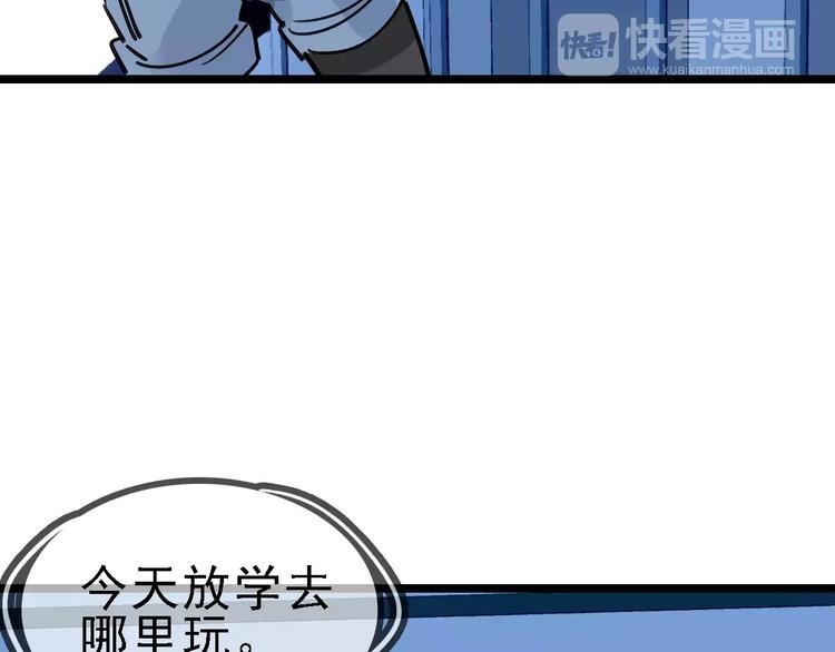 第68话 噩梦教室