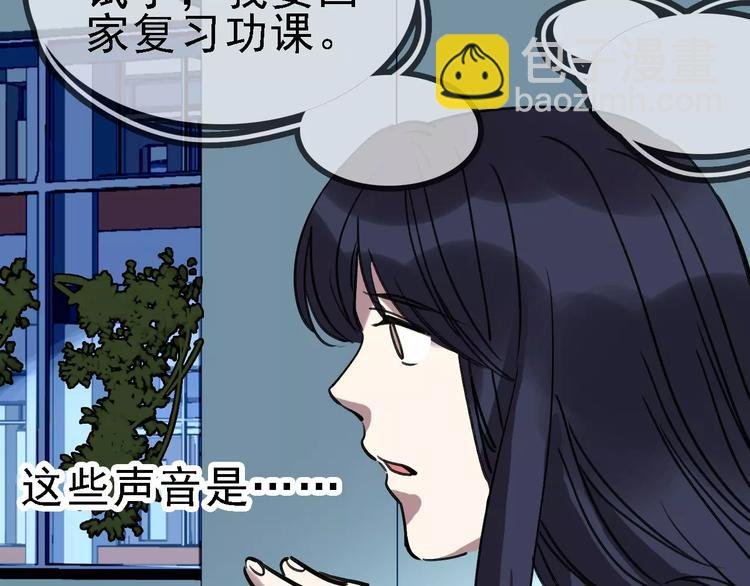 第68话 噩梦教室
