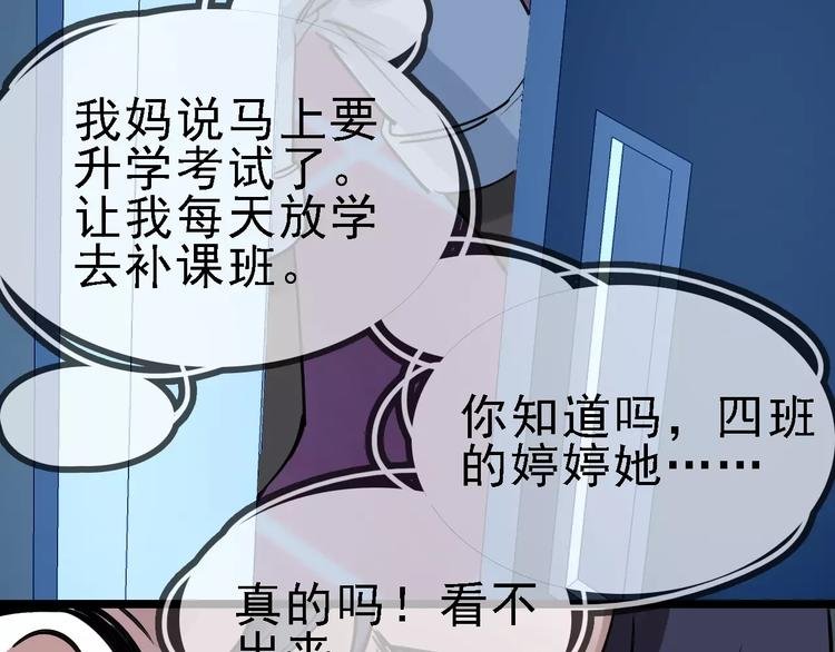 第68话 噩梦教室