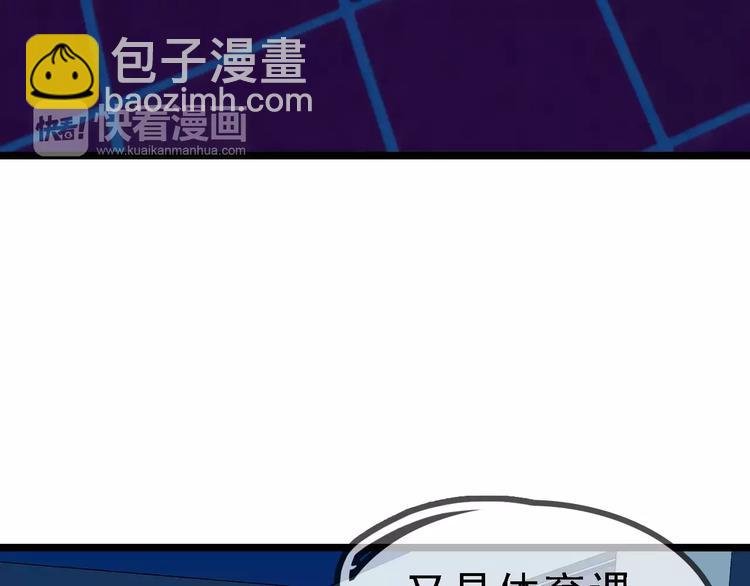 第68话 噩梦教室