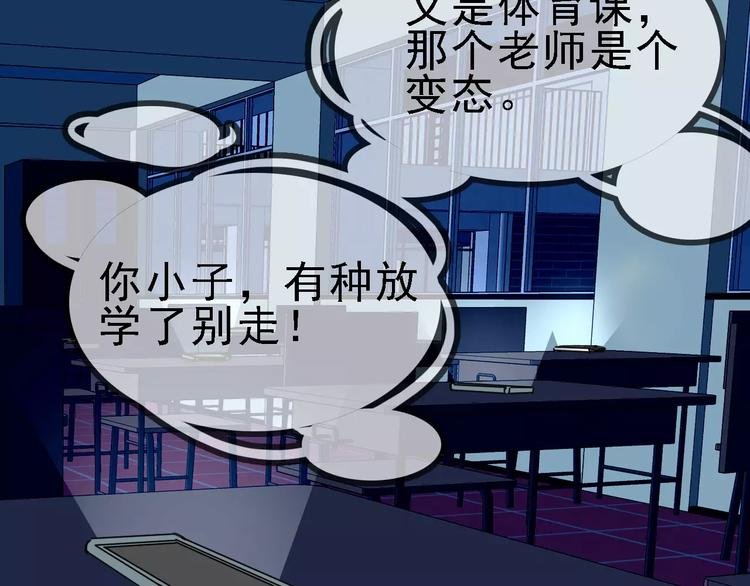 第68话 噩梦教室