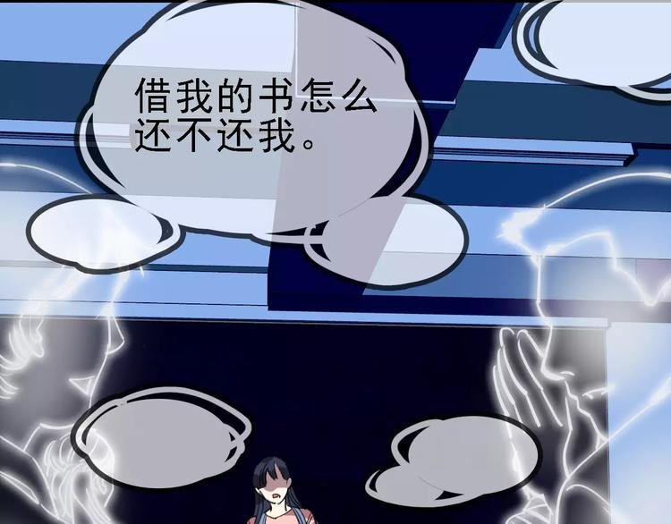 第68话 噩梦教室