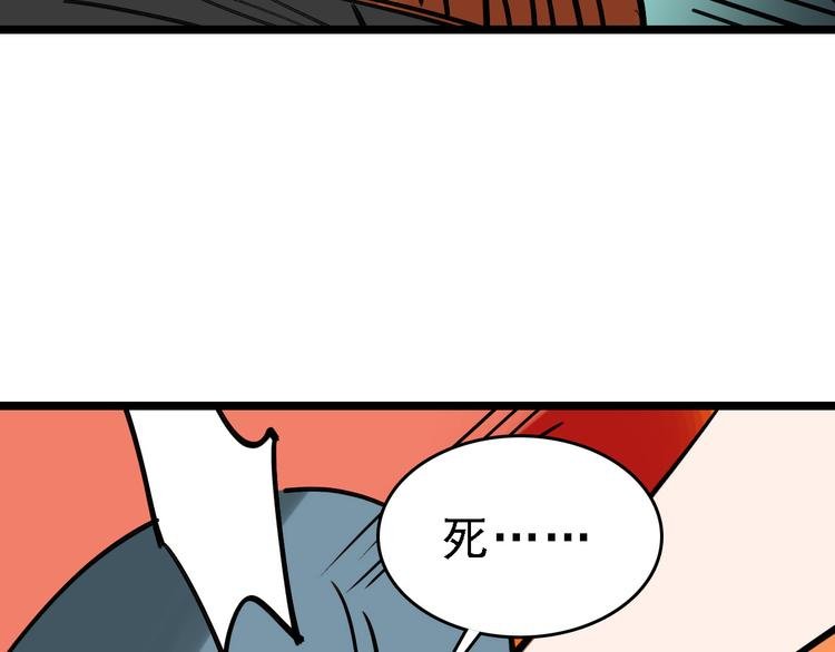第75话 下场已注定