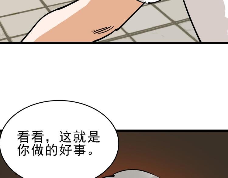 第75话 下场已注定