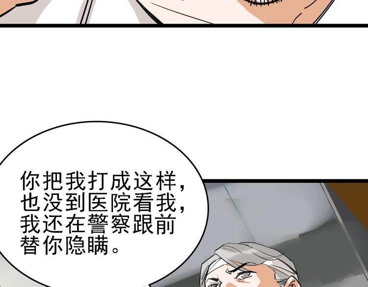 第75话 下场已注定