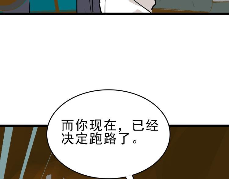 第75话 下场已注定