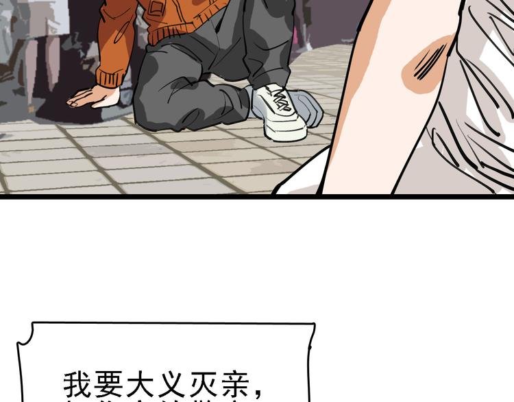 第75话 下场已注定