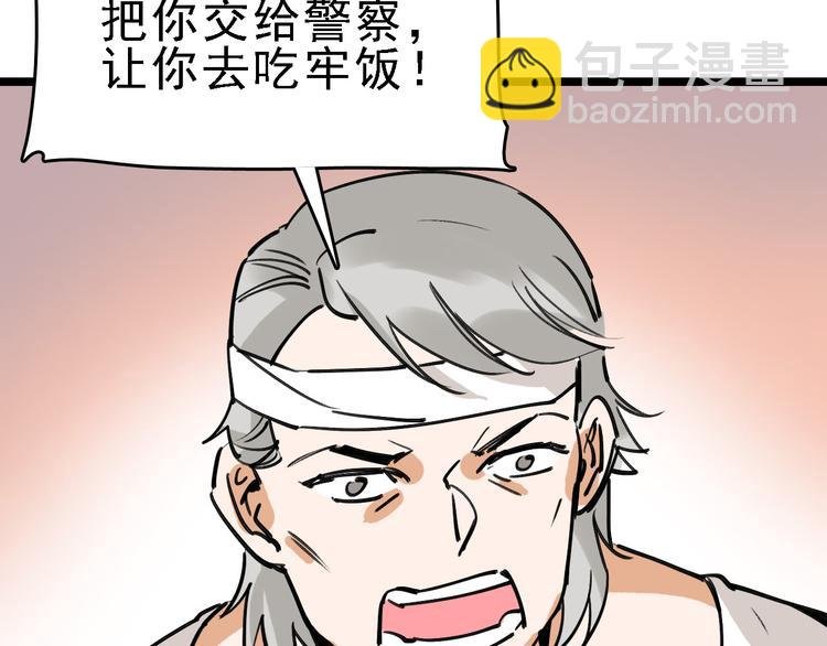 第75话 下场已注定