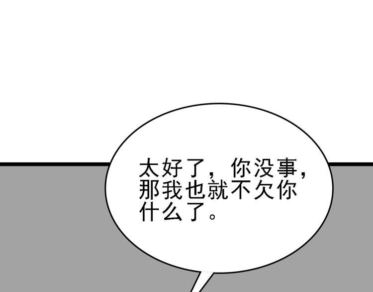 第75话 下场已注定