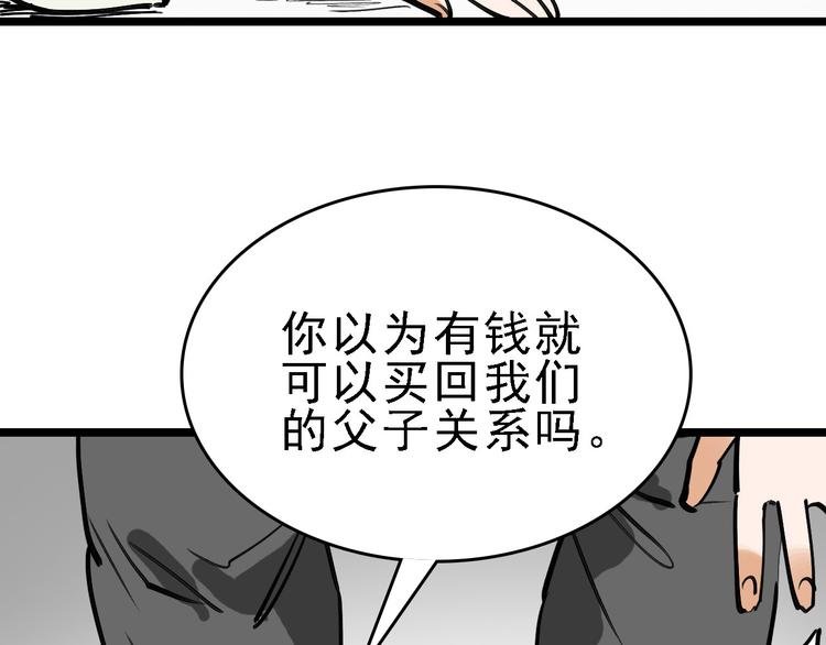 第75话 下场已注定
