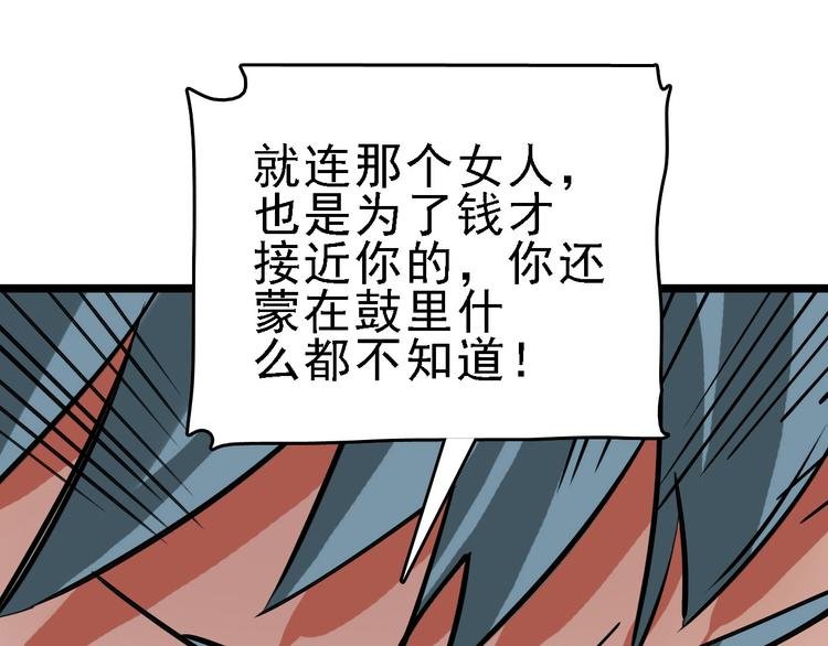 第75话 下场已注定