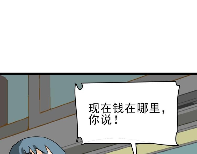 第75话 下场已注定