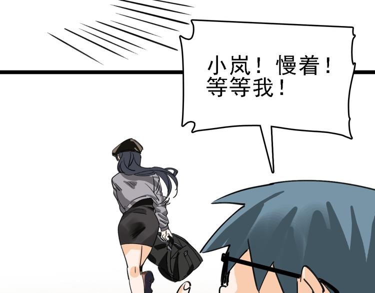 第75话 下场已注定