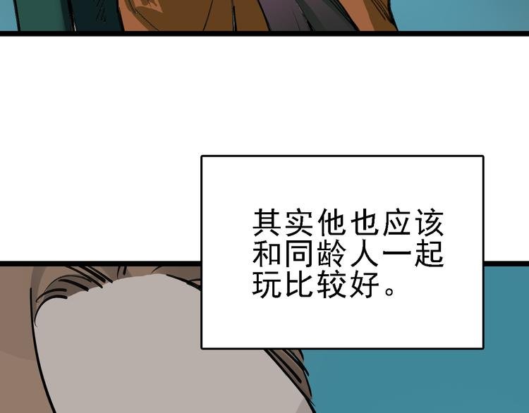 第78话 返回
