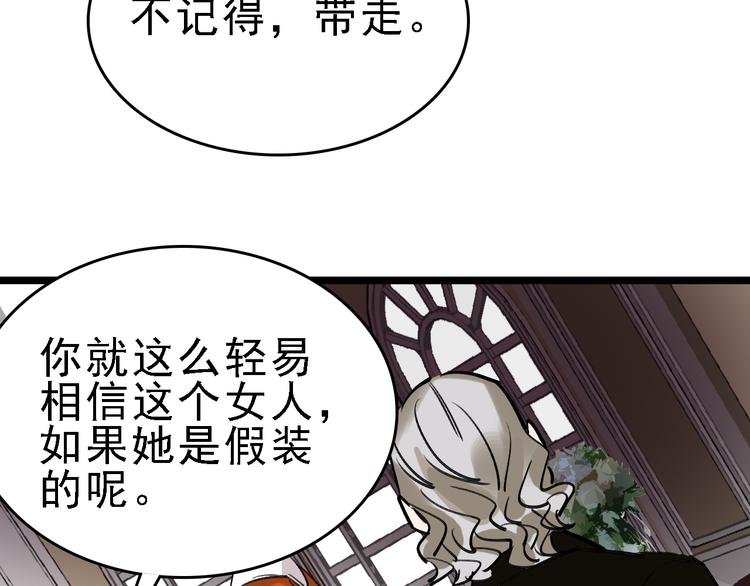 第79话 天使