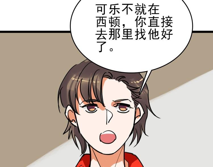 第79话 天使