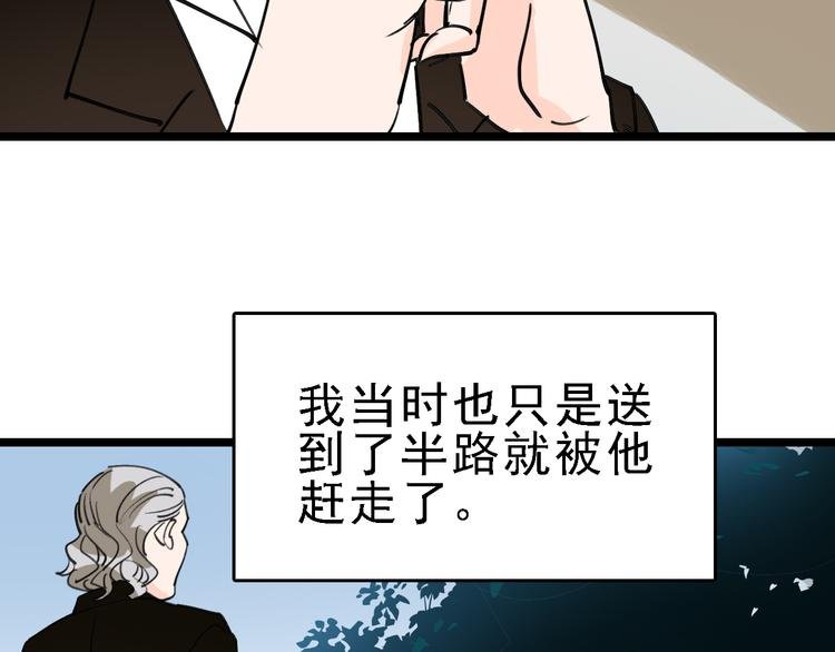 第79话 天使