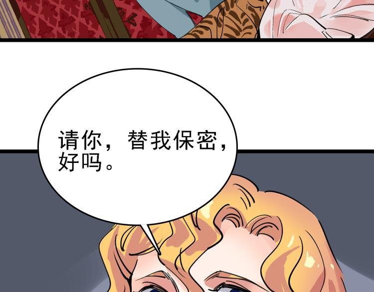 第80话 西顿学校