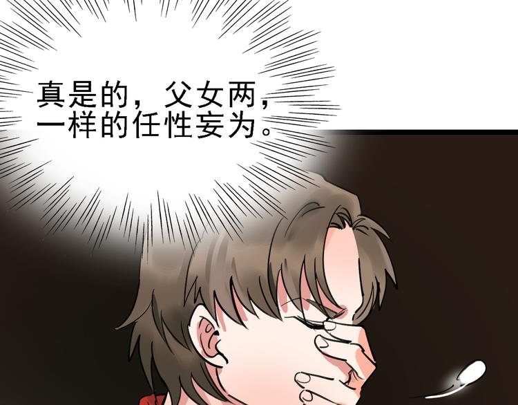 第80话 西顿学校