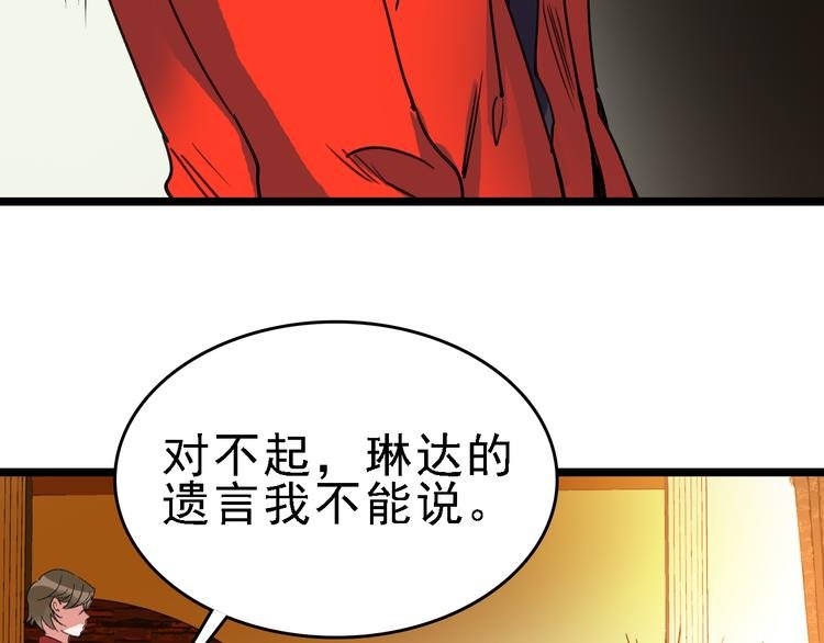 第80话 西顿学校
