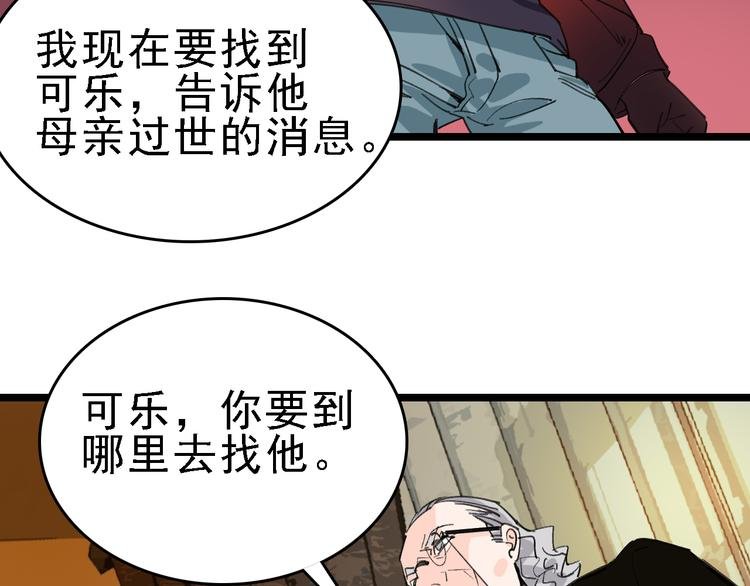 第80话 西顿学校