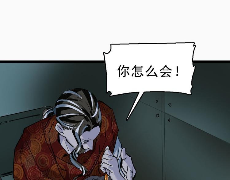 第82话 被篡改的记忆
