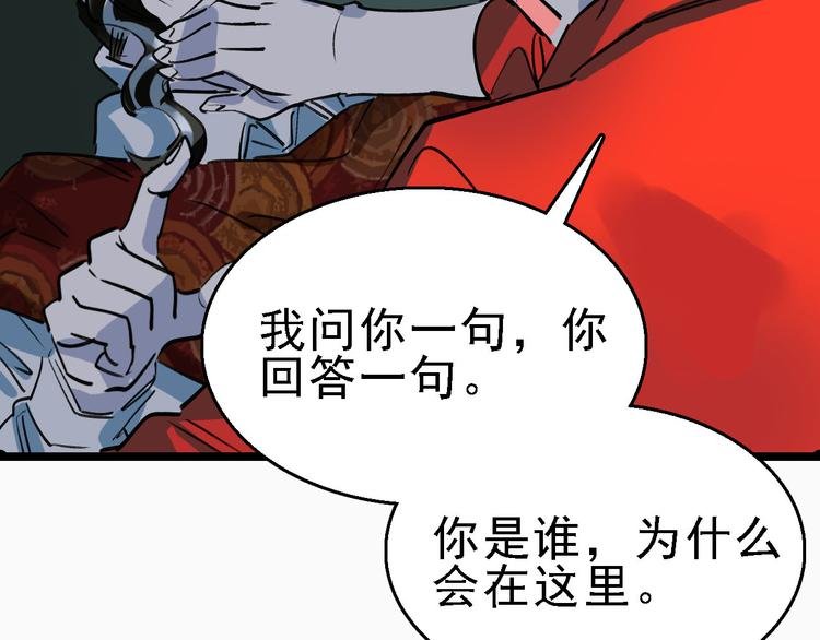 第82话 被篡改的记忆