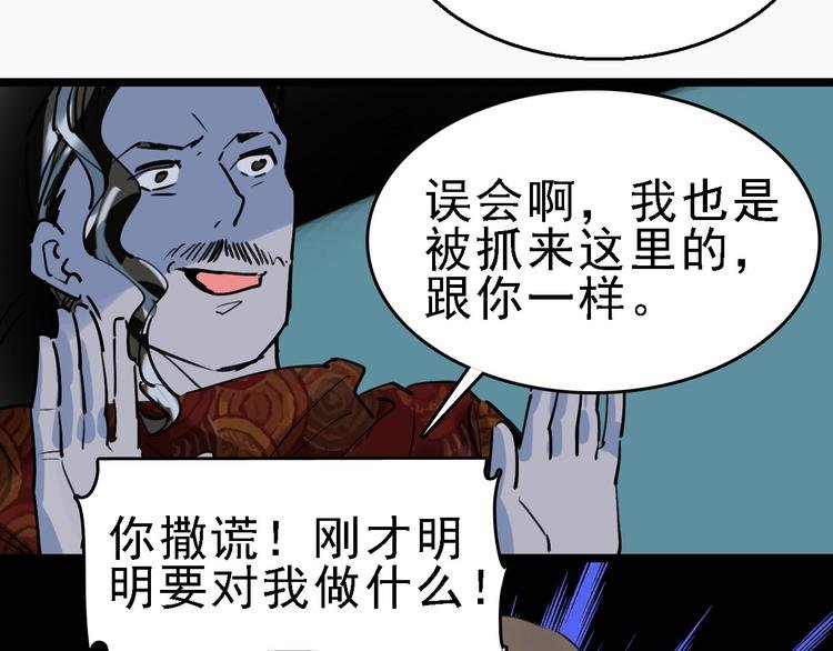 第82话 被篡改的记忆