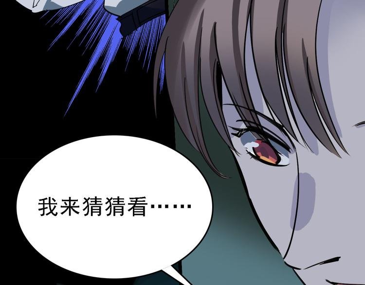 第82话 被篡改的记忆