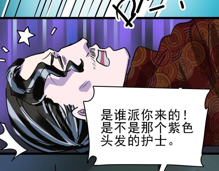 第82话 被篡改的记忆