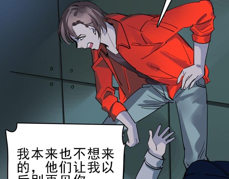 第82话 被篡改的记忆