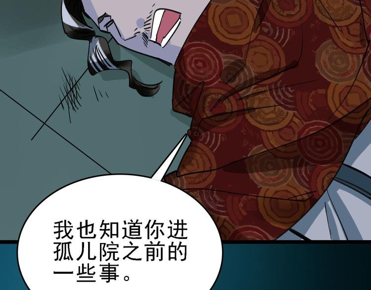 第82话 被篡改的记忆