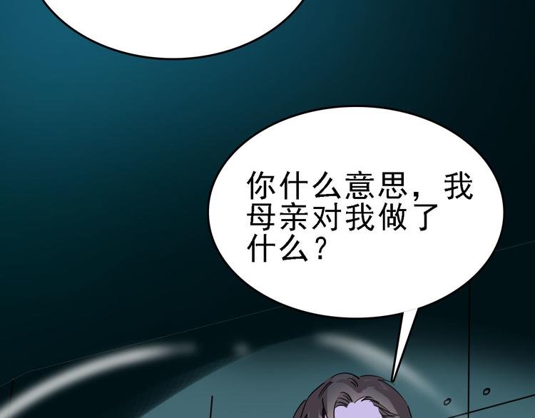 第82话 被篡改的记忆