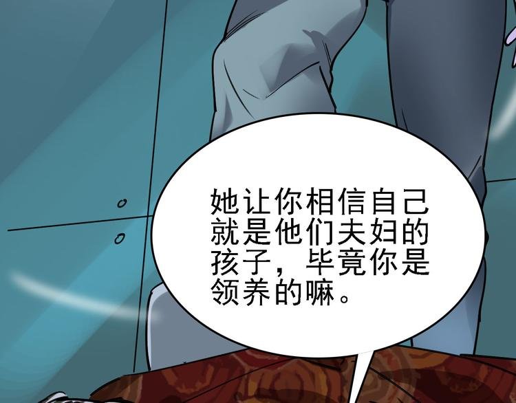 第82话 被篡改的记忆
