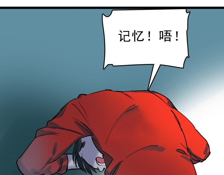 第82话 被篡改的记忆