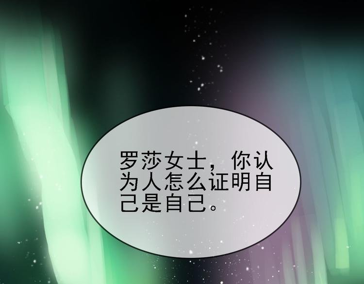 第82话 被篡改的记忆