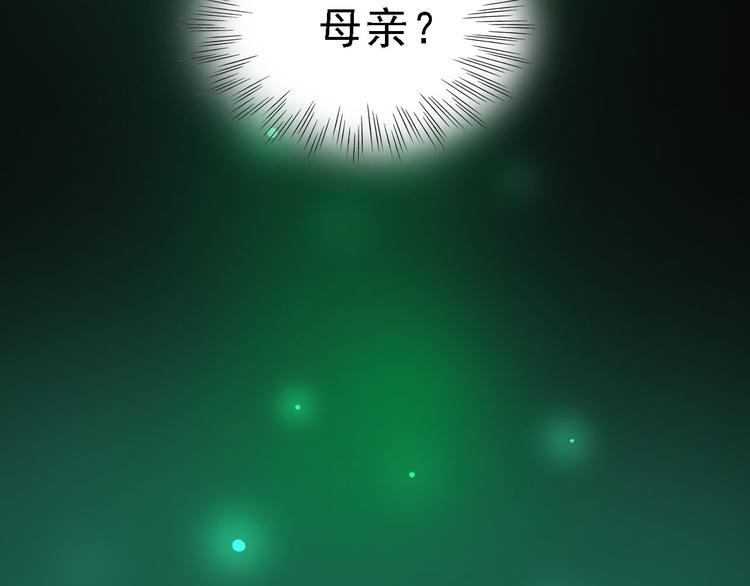第82话 被篡改的记忆