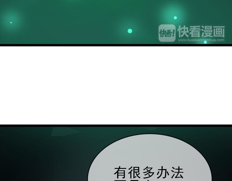 第82话 被篡改的记忆