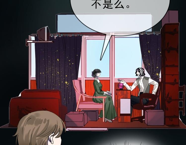 第82话 被篡改的记忆